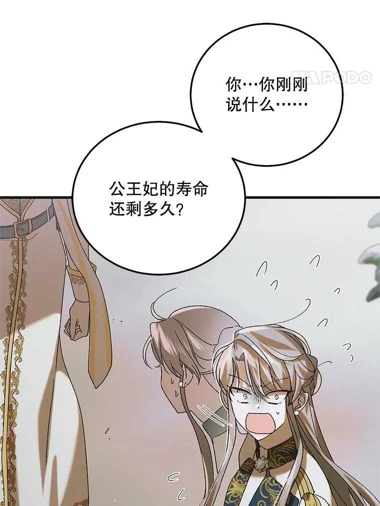 89.同生共死26