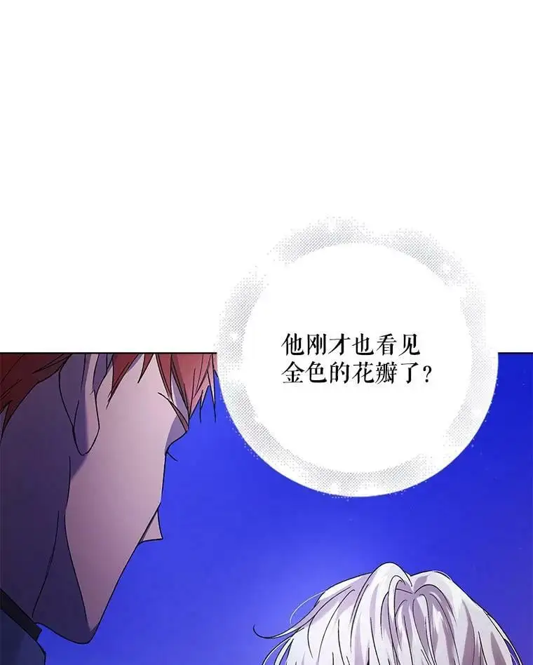 44.圣女的觉醒（1）95