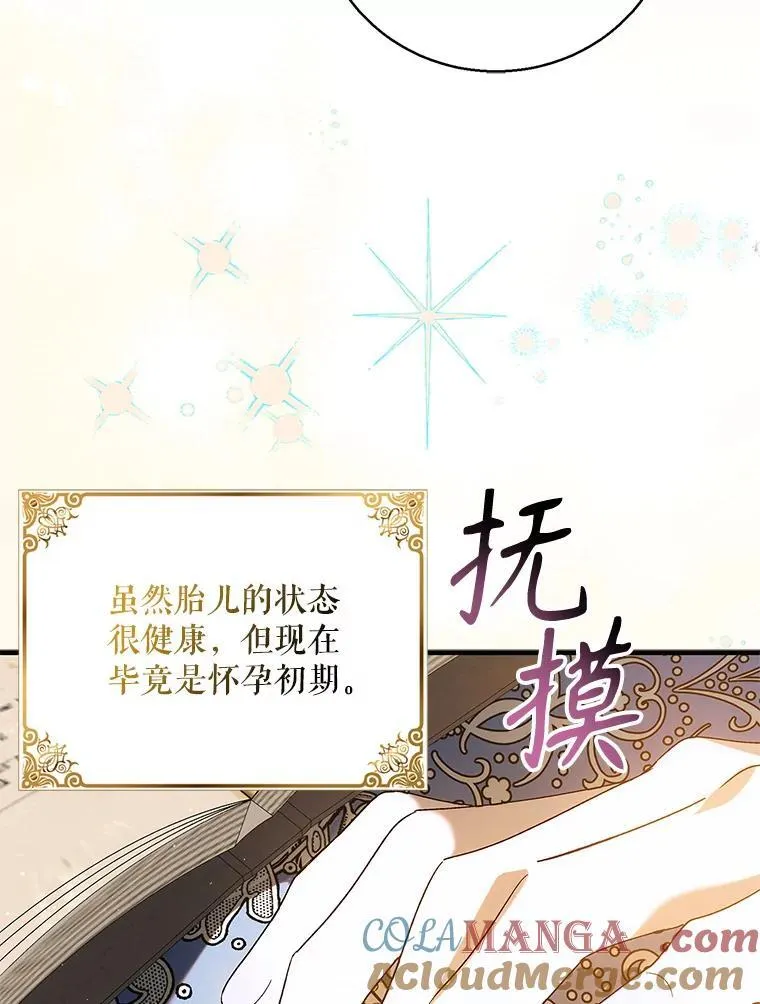 120.问祸青鸟52