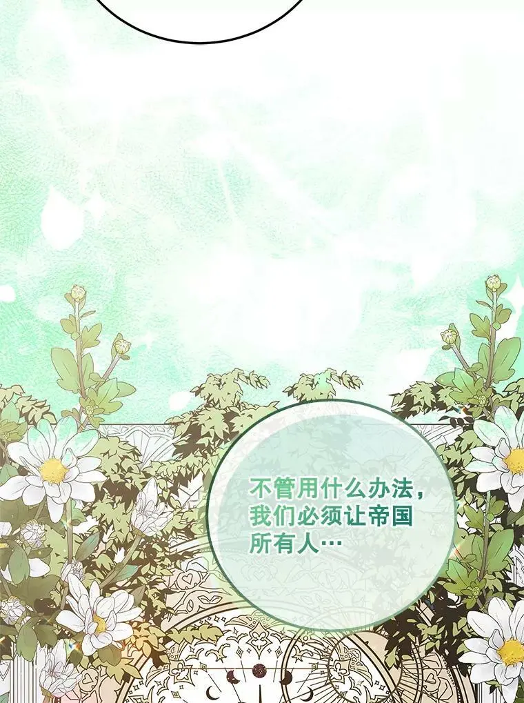 91.约瑟芬娜逃脱81