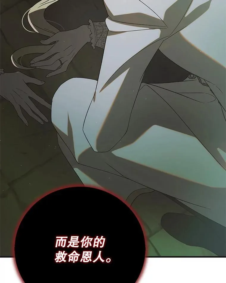 125.慌不择路67