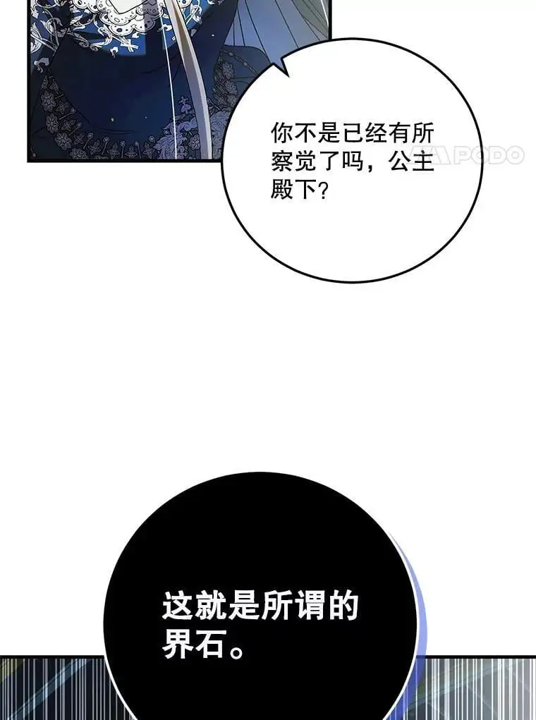 105.被破坏的命运53