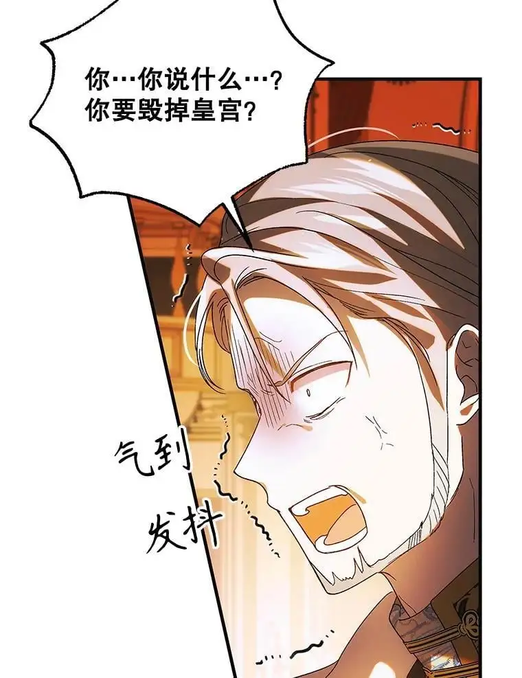 102.欲倾宫墙34
