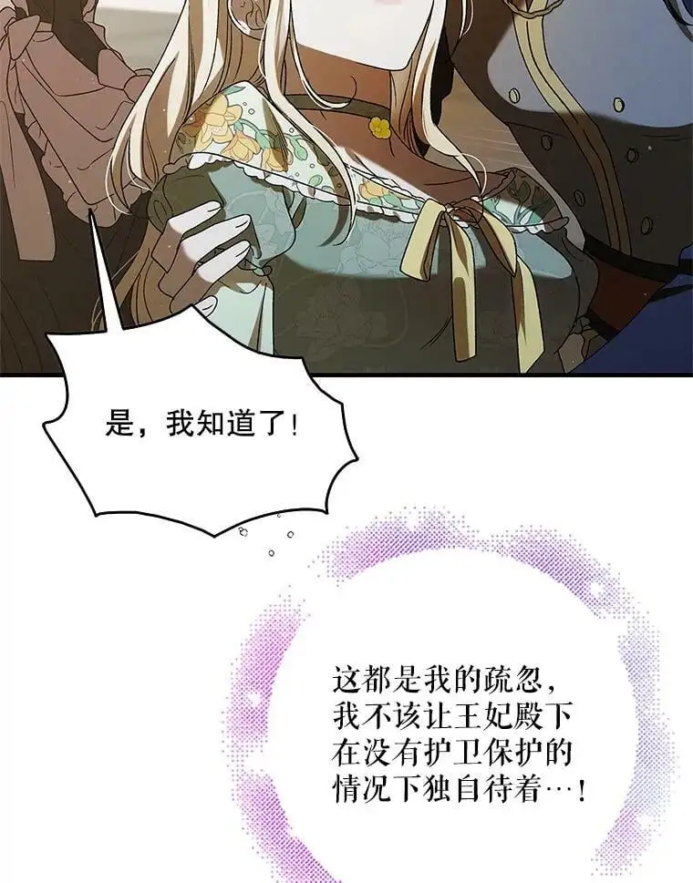 81.奥文的死讯19