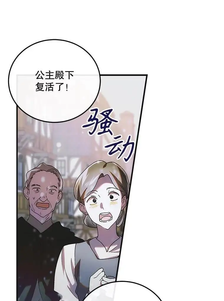 107.死而复生107
