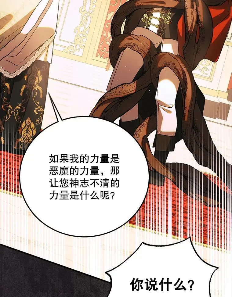 102.欲倾宫墙85