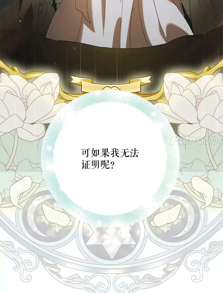 92.反常的陛下86