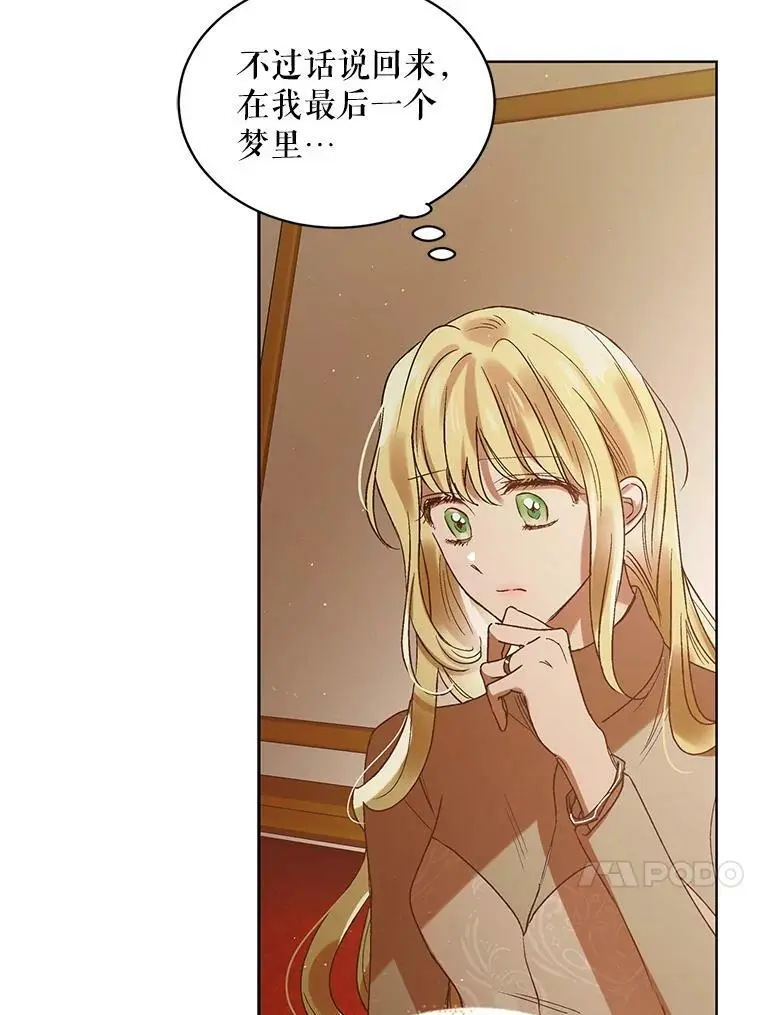 45.圣女的觉醒（2）111