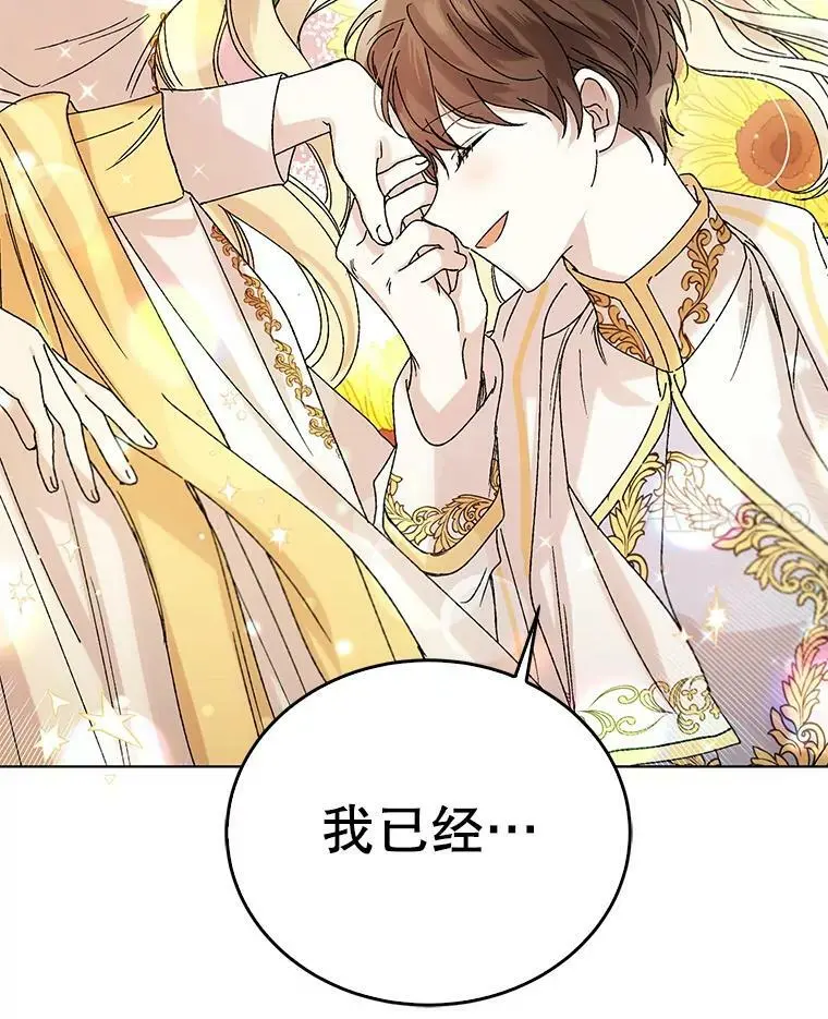 13.第九羽翼的承诺113