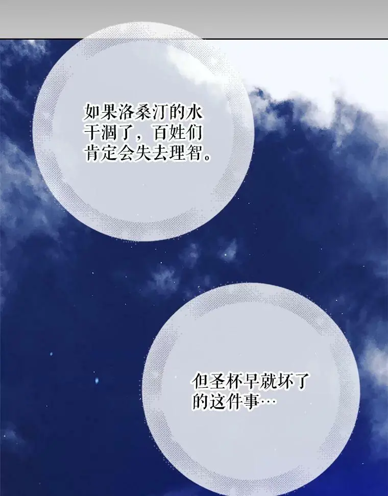 54.特努亚的阴谋15