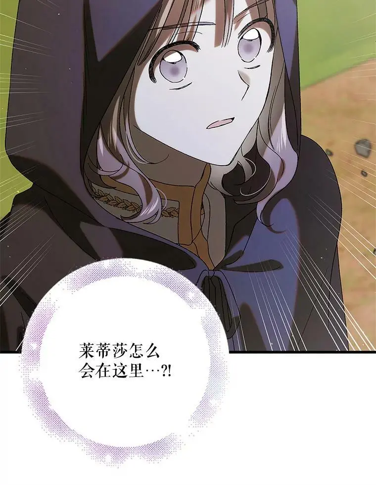 91.约瑟芬娜逃脱35