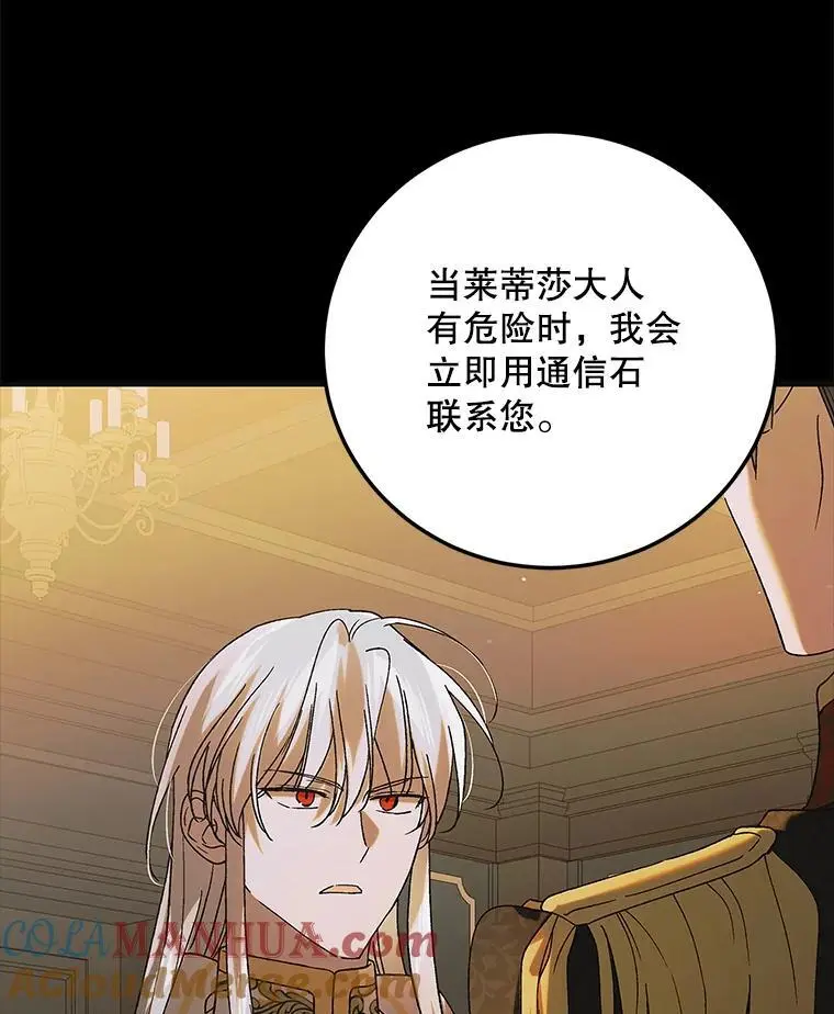 98.卡伊莱斯的猜测120