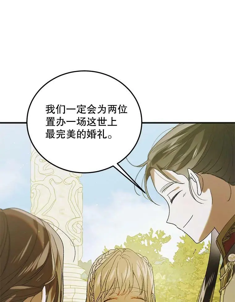 89.同生共死67