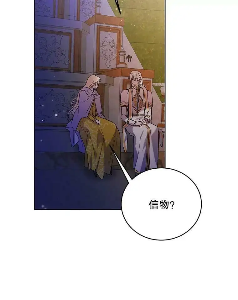 47.第二羽翼诞生75