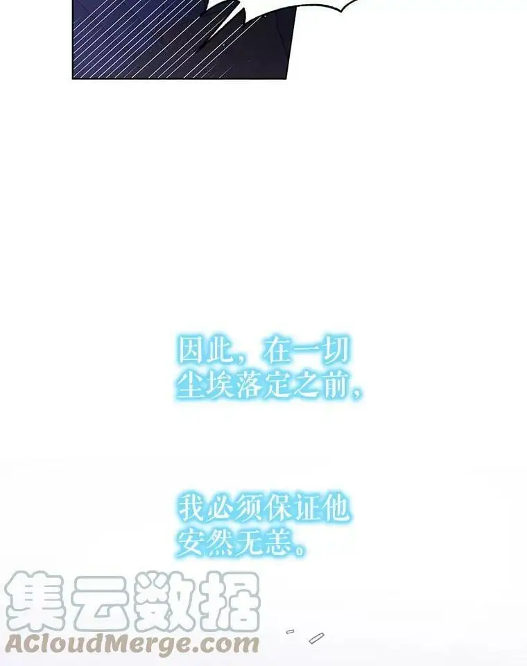 40.第二羽翼的诞生112