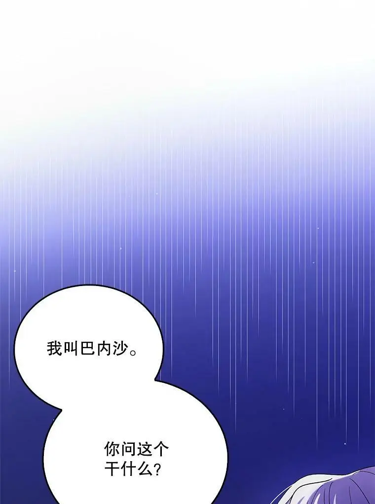 44.圣女的觉醒（1）107