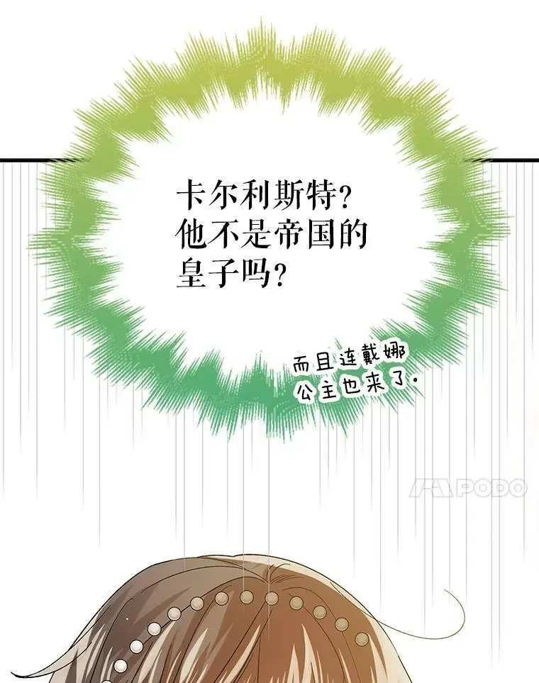 73.宴会上的展示6