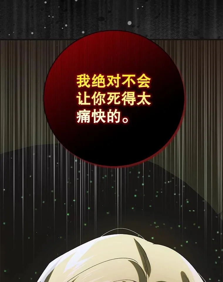 125.慌不择路102