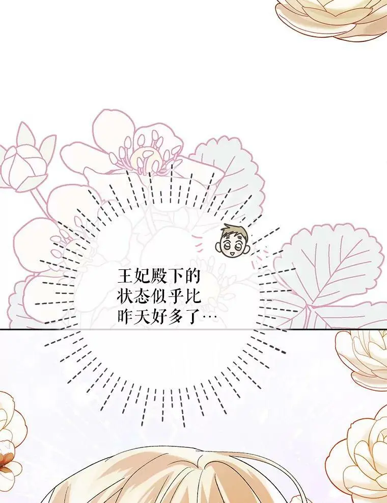 52.巴内沙的觉悟121