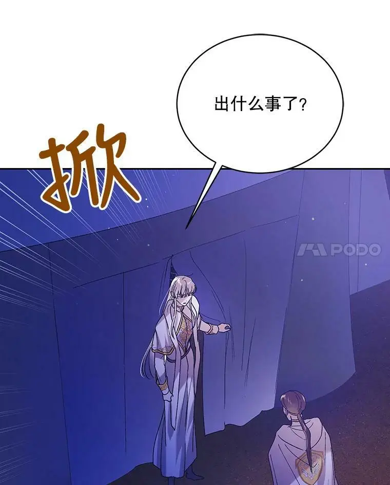 40.第二羽翼的诞生33