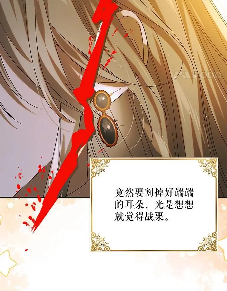 100.解决耳坠的方法53