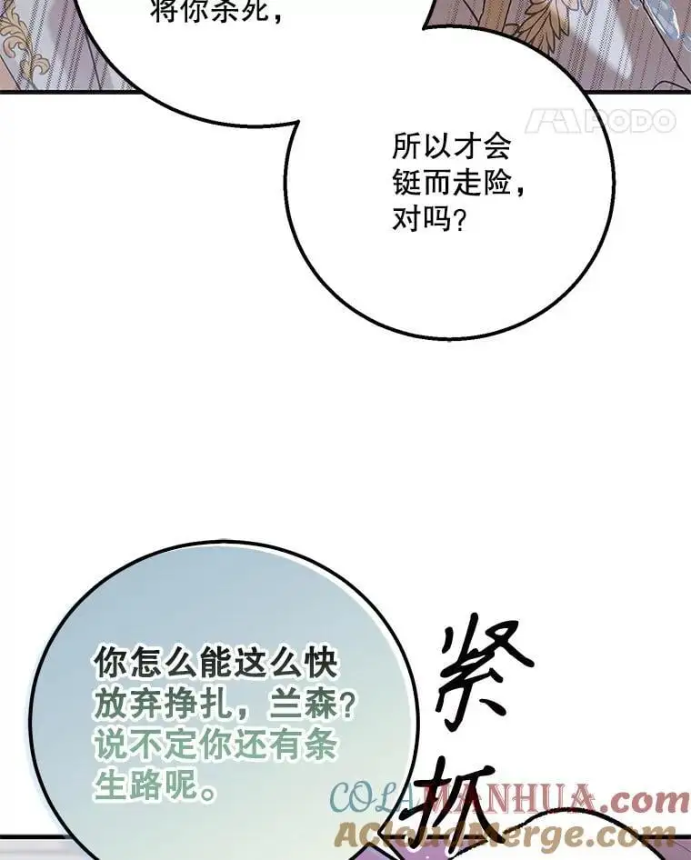 97.兰森之死20