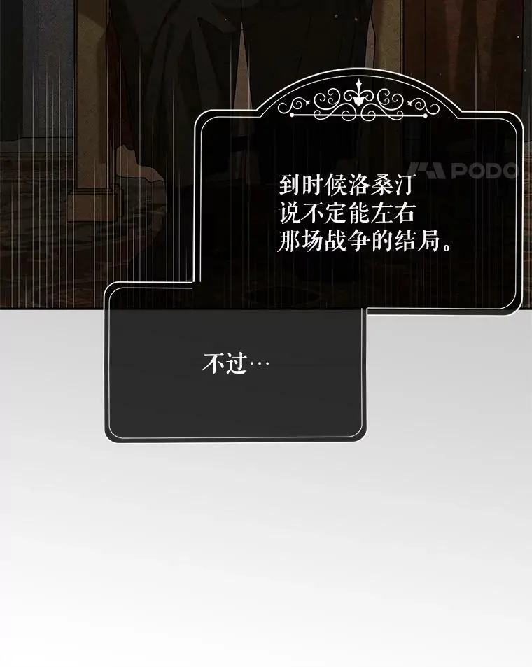 60.城主的察觉134