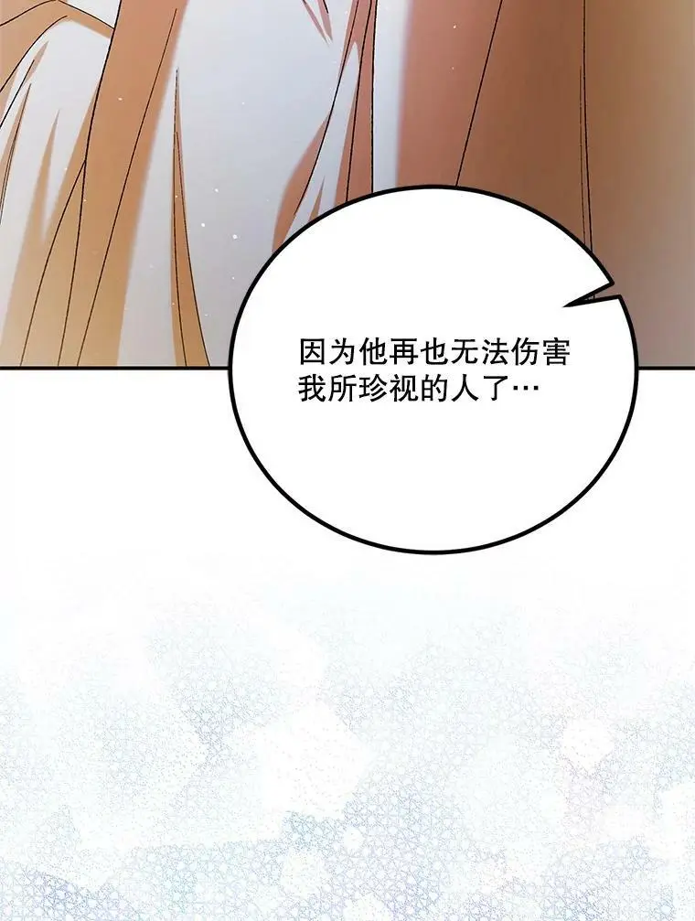 59.特努亚之死130