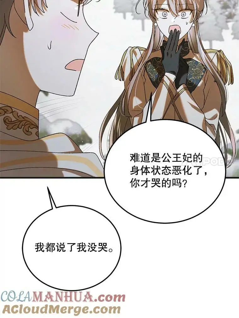 89.同生共死16