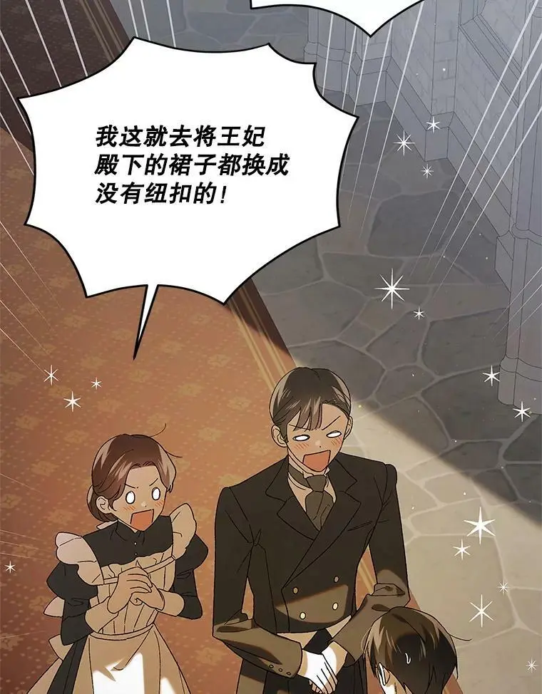92.反常的陛下11