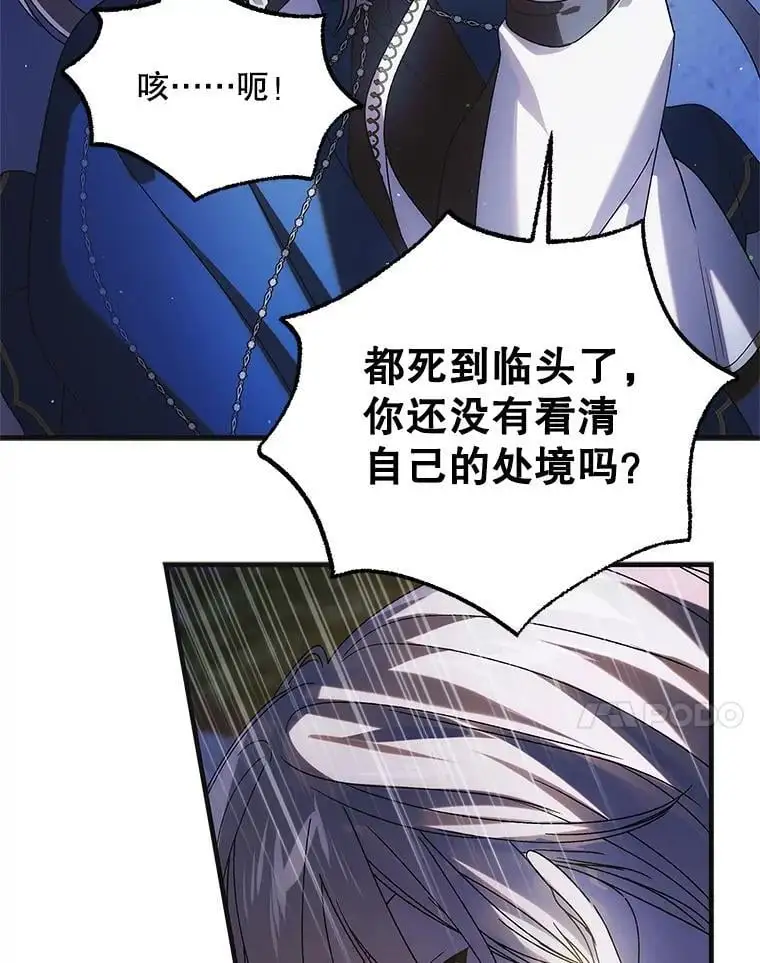 105.被破坏的命运118