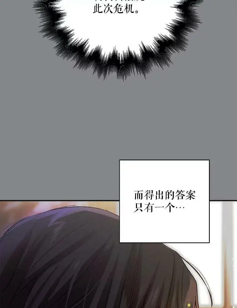 8.危机解除89