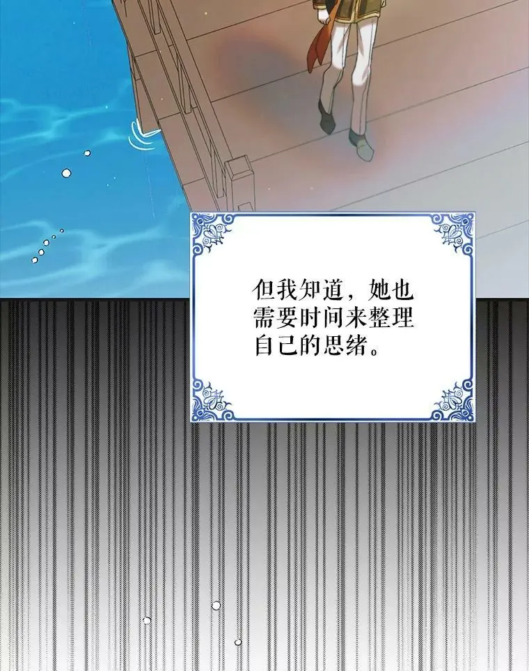 90.莱蒂莎的选择47