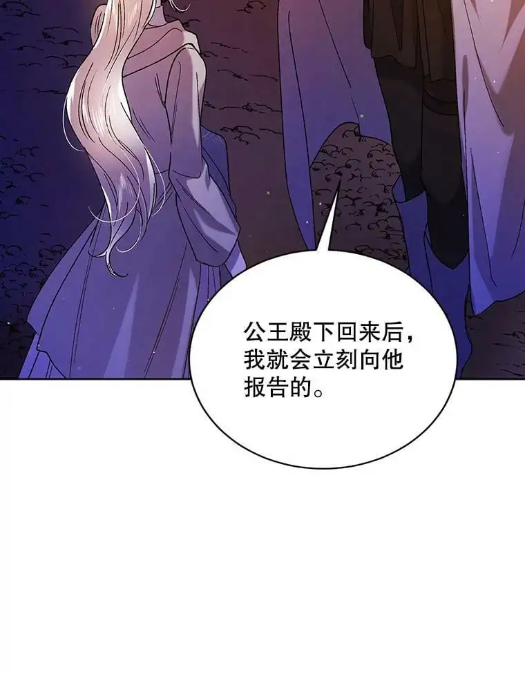38.巴内沙的秘密（2）67