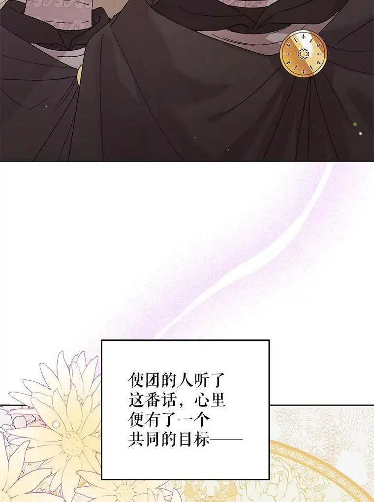 31.使团的决心69