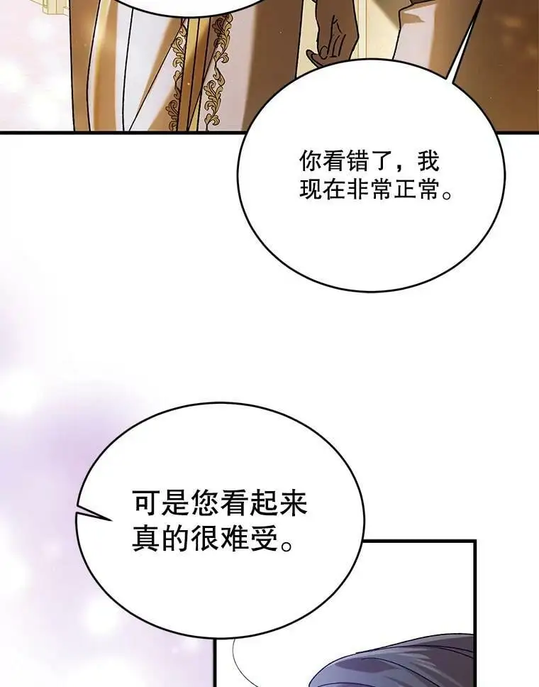 75.第一羽翼现身（本季完）78