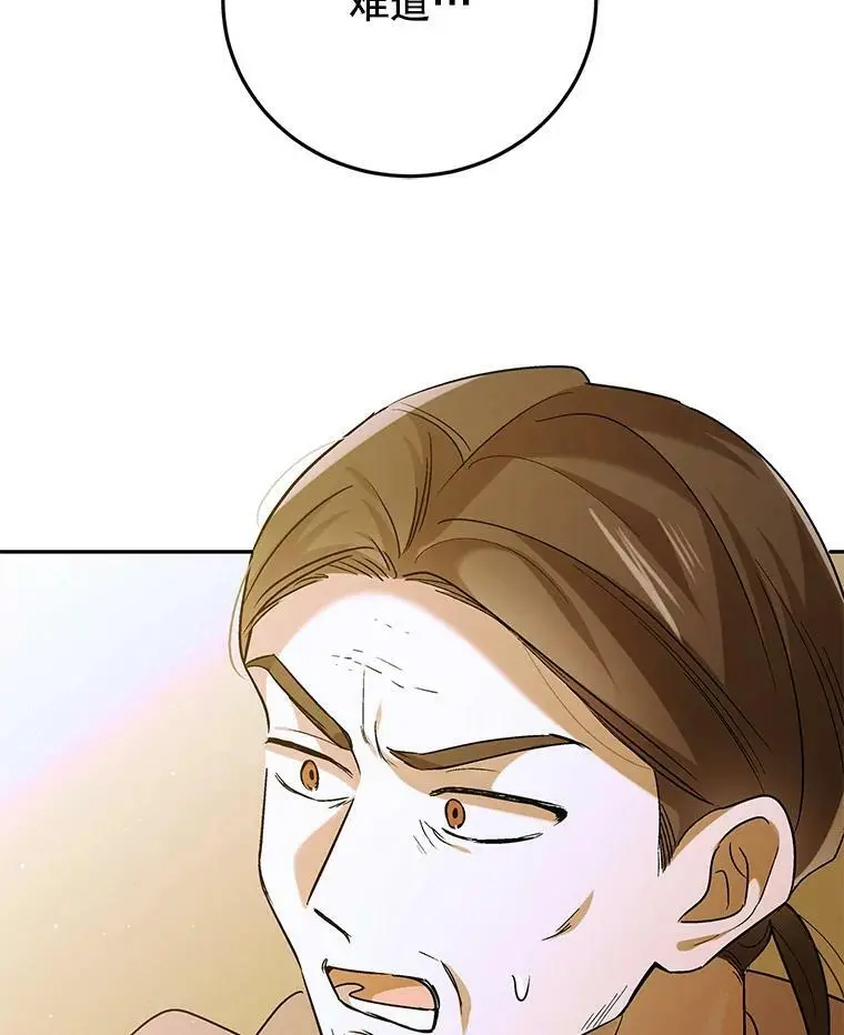 60.城主的察觉93