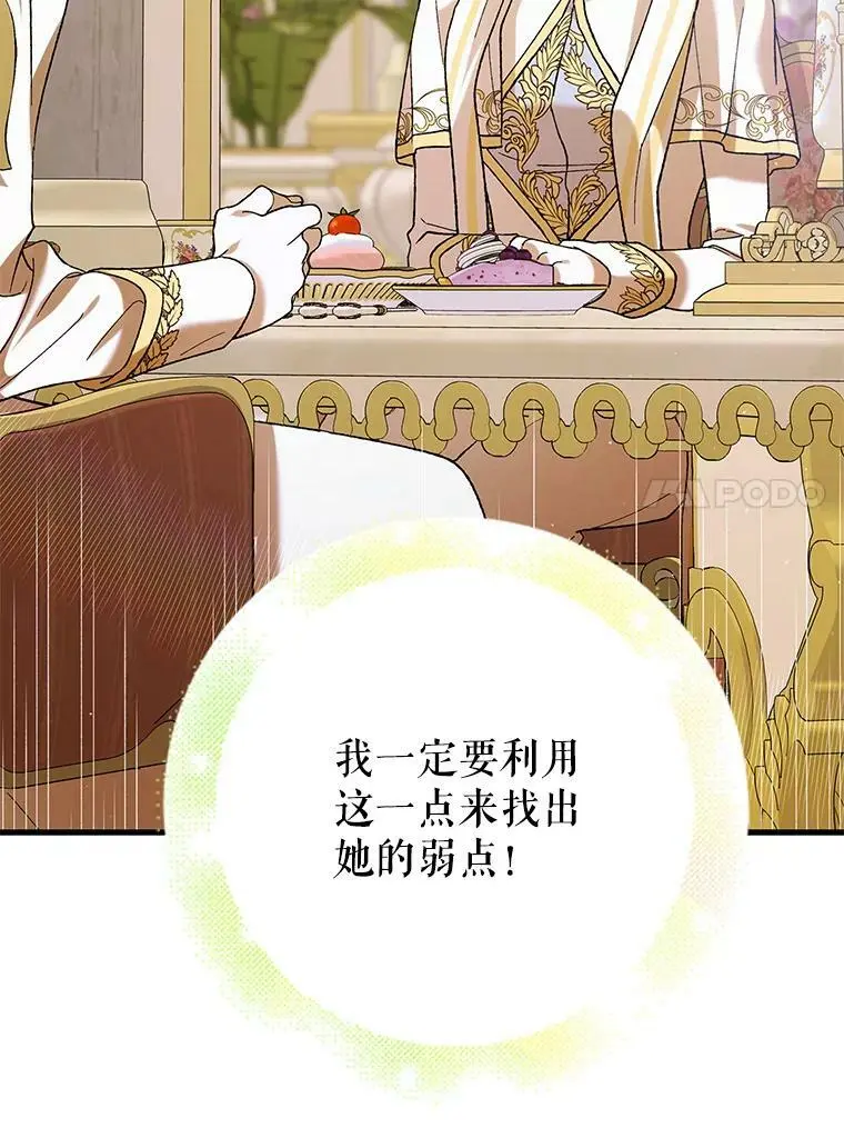 69.羽翼的刺痛73