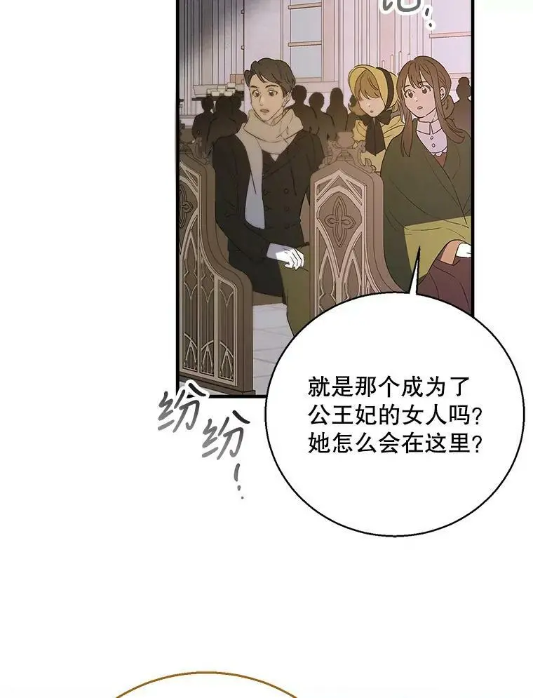 85.神宫的灾难42
