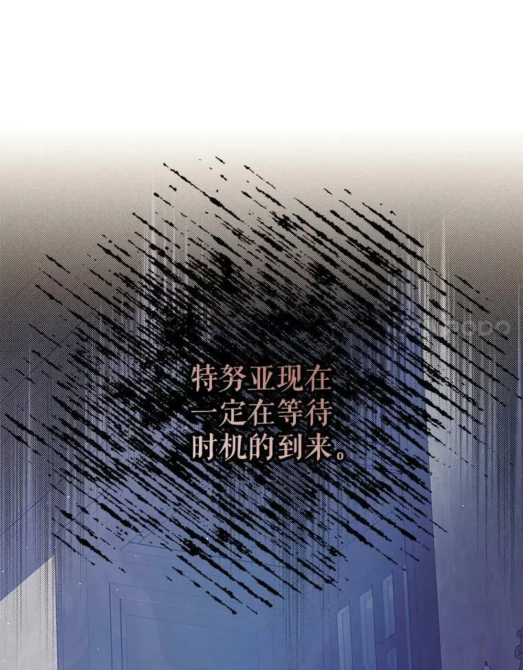 54.特努亚的阴谋19