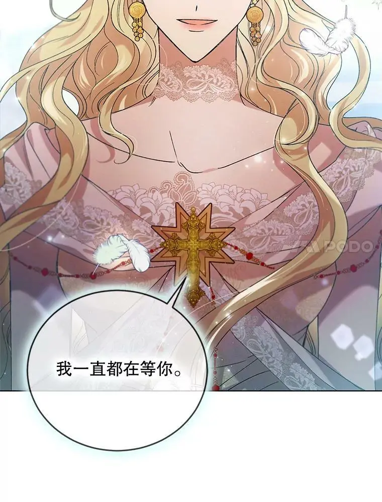 45.圣女的觉醒（2）10