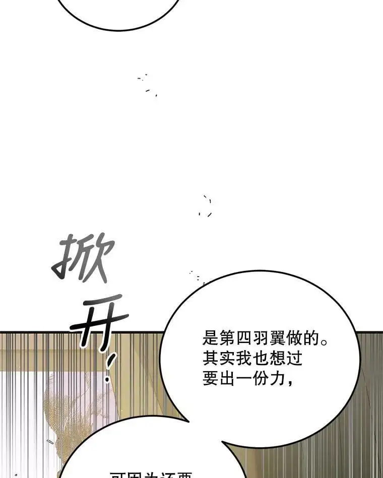 88.回到公国33