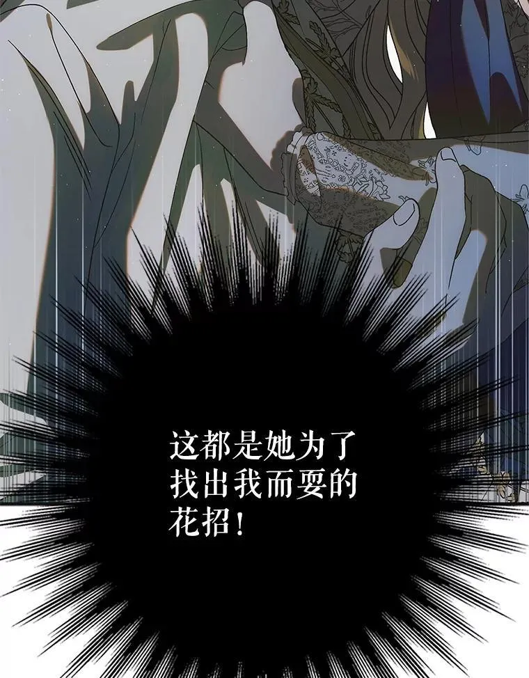 127.诅咒提前发作121