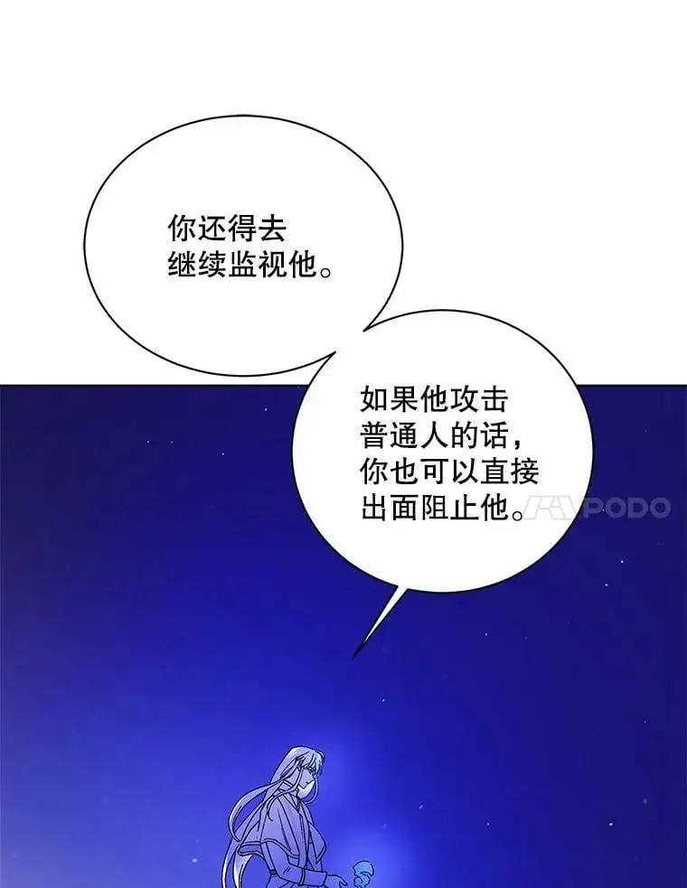 38.巴内沙的秘密（2）93