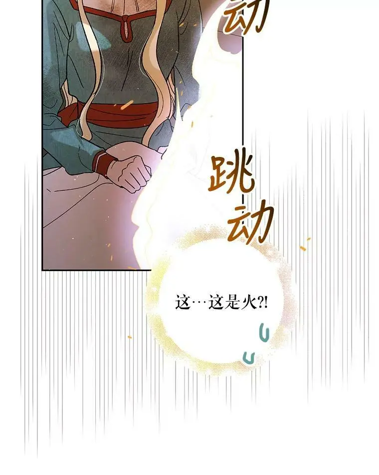 66.第三羽翼觉醒70