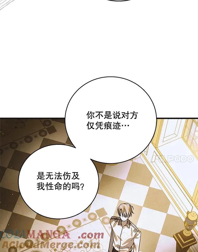 119.诅咒猜想80