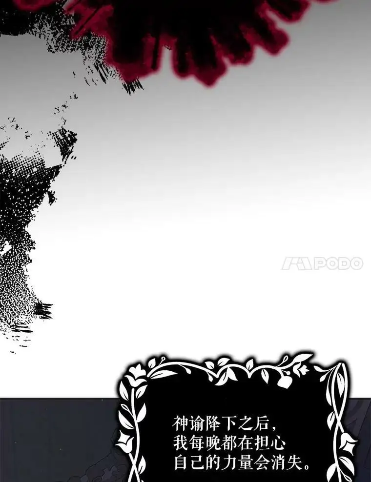 42.约瑟芬娜的诅咒70