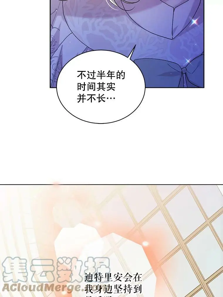 22.诺艾尔的另一面96
