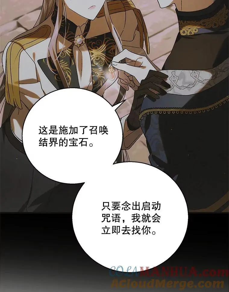 106.公主殿下逝世96