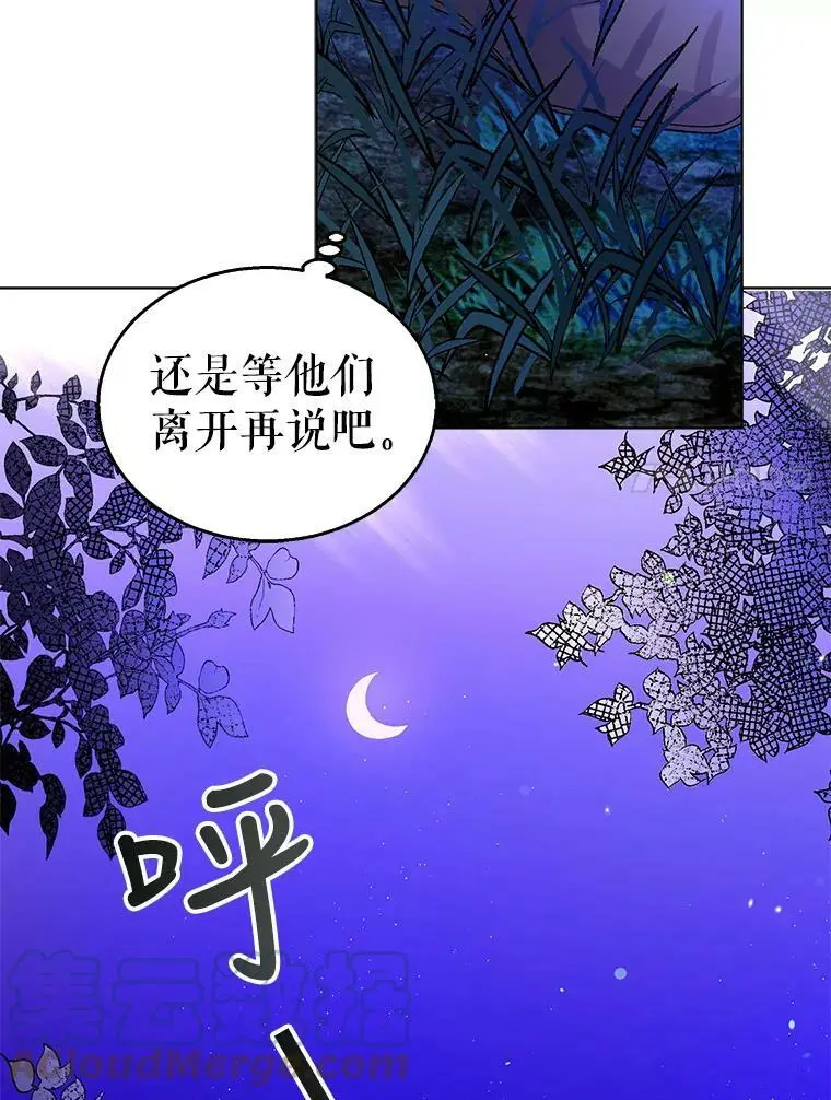 16.暗生情愫84